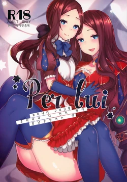 (C94) [anoprimal (Anoshabu)] Per Lui ~ Futanari Gudako to Futanari da Vinci-chan ga Ichaicha suru Hon ~ | Per Lui(그를 위해서) ~후타나리 구다코랑 후타나리 다 빈치 짱이 꽁냥꽁냥하는 책~ (Fate/Grand Order) [Korean] [이거맛좀봐]