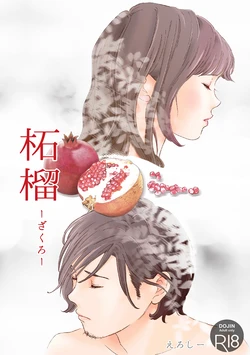 [Shiso Magazine Hitori (Erosheee)] Zakuro [Digital]