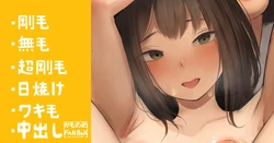 [Camonome] Joshi Futari to Gokyuukei
