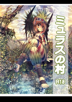 [Sakuraide Ichi Zakuro] Muras no Mura 1