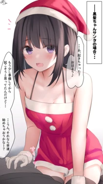 [Ramchi] "Santa-san (Imishin)" Kurokami-chan