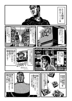 [桜出一柘榴] 一般市民うちだ君の飯飯飯記録!!