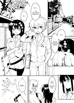 [Nise] Kinkyou toka! [Korean]