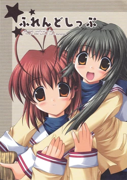 (C66) [Hirocan (Mizusawahiro)] Friendship (Clannad)