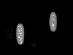 裏きりたんのグルメ後日談 地下室監禁オナホたん