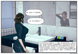 我变成女友的妈妈了？！