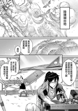 [BLACKSAW] 遊歷浮空龍