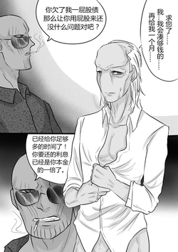 灭霸x乌木喉 单图合集