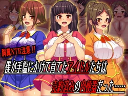 [Waribashi Kouka] Boku ga Teshio ni Kakete Sodateta Idol-tachi wa Baiyakuzumi no Nikubenki Datta......