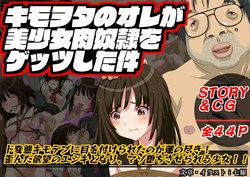 [Scarlet Beast] Kimowota no ore ga Bishoujo Niku Dorei o Gettsu Shita Kudan (Bakemonogatari)