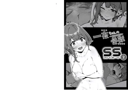 [Pony Farm (Bonnie)] Hitoyo-chan no Junan Short Story 2