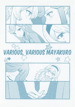 (C97) [Nisokuhokou (Takumin)] Iroiro na MayaClau | Various, Various MayaKuro (Shoujo Kageki Revue Starlight) [English] [0mniessence]