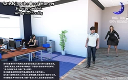 【Redfiredog】-Satisfying The Boss Hunger Part 1[Chinese]