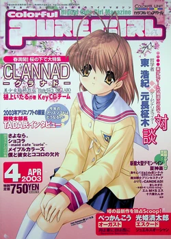 Colorful Pure Girl Magazine - April 2003