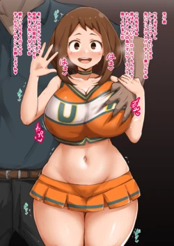 [yamaori] Ochaco Uraraka (Boku no Hero Academia)