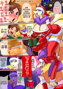 [Barutan] Okureta Christmas Present (Youkai Watch) [Korean] [LWND]