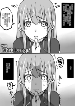 [匿名绅士赞助汉化][するう] 奈々華さんにお願いを聞いてもらう話 (ぐらんぶる)