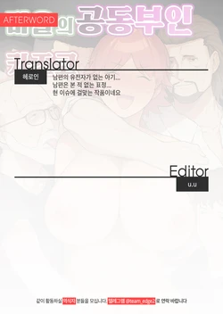 [NT Labo (NT Robo)] Mura no Kyouyuusai Kazuko | 마을의 공동부인 카즈코 [Korean] [Team Edge]