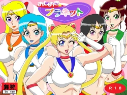 [Busyu no Yatai (Busyu)] Oshioki puranetto