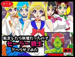 [Busyu no Yatai (Busyu)] Tensei shitara yōmadattanode sērā senshi ahe-ra sete mita