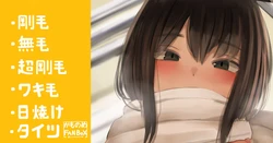 [Camonome] Seki no Mae ni Tatteru Guai Warusou na Joshi ni Koe o Kaketara...