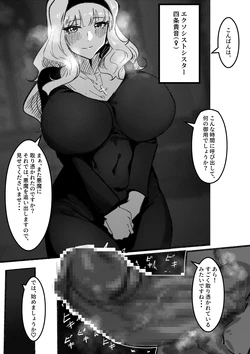 [Kumako] Sister Takane-san (THE iDOLM@STER)
