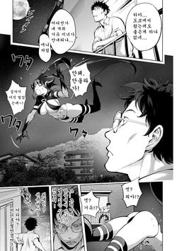 [Kon-Kit] Aisai Senshi Mighty Wife 11th (Suki O Misetara Hamerarete) [Korean] [Digital]