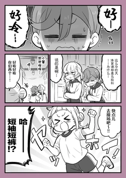 [Mezashi] Superstar Matome (Love Live! Superstar!!) [Chinese] [白杨汉化组]