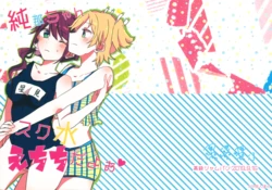 (Girls Love Festival 28) [Kokyu Jampan (Atsuya)] Junna-chan Sukumizu Echichi dayo | 純那的學園泳裝好性感 (Shoujo Kageki Revue Starlight) [Chinese] [EZR個人漢化]