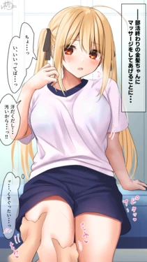 [Ramchi] "Bukatsu no Ato ni (Imishin)" Kinpatsu-chan