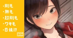 [Camonome] Samui Hi wa Atatamete kureru Taiiku no Ato no Kouhai Joshi