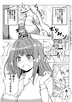 [Potter.L] 薬を飲んで怪獣よりも巨大化してしまう女の子