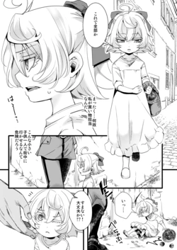 [hal] Kojiin Tanya-chan to Seinen Rerugen Taii no Hanashi Ch.1 (Youjo Senki)