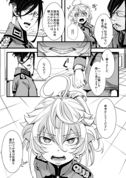 [hal] ReruTa de Deep Kiss o Shinai to Derarenai Heya (Youjo Senki)