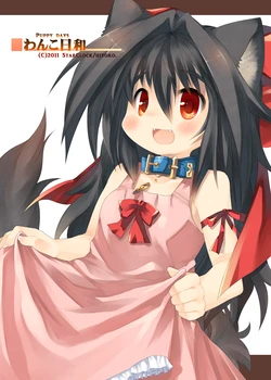 [Hoshidokei (Hiyoko.)] Wanko Biyori [Digital]