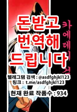 (C49) [Circle Taihei-Tengoku (Horikawa Gorou)] Kaede no Ken | 카에데의 검 [Korean]