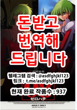 (CR35) [Secret Society M, Circle Taihei-Tengoku (Kitahara Aki, Horikawa Gorou)] 08 (Mobile Suit Gundam: The 08th MS Team) [Korean] [Incomplete]