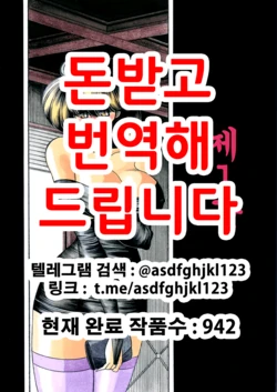 (CR27) [Circle Taihei-Tengoku (Horikawa Gorou)] Dai Ichi Kan | 제1간 [Korean]