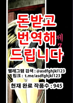 (C59) [Circle Taihei-Tengoku (Horikawa Gorou)] Daisankan | 제3간 [Korean]