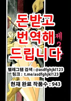 (C58) [Circle Taihei-Tengoku (Horikawa Gorou)] Dai Ni Kan | 제2간 [Korean]
