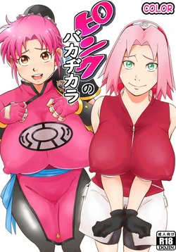 (C99) [Karakishi Youhei-dan Shinga (Sahara Wataru)] Pink Baccarat Sakura (Naruto, Dragon Quest Dai no Daibouken) [Sample] [Colorized]
