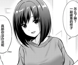 [碇マナツ]最近开始亲近的人[无糖·漫画组]