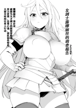 [kusayarou] Inmaka Trap【Nikurou】[Chinese][Aelitr个人汉化]