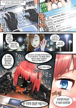 [go to hell] 어른보다 잘하는 슬비냥 (클로저스)