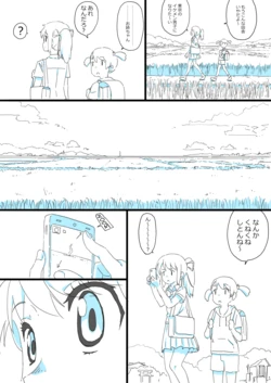 [BARIKIOS] 「Kimi no Na wa」×「Kunekune」 (Kimi no Na wa.)