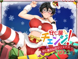 [ClownCulture] Aniya-san Change! Aniya-san no Christmas 2021