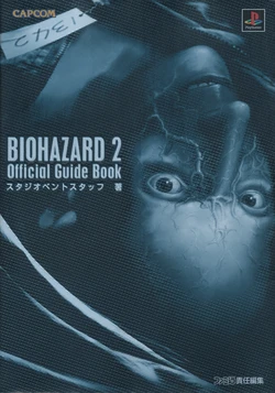 Biohazard 2 Official Guide Book
