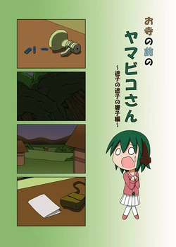 manga-image-1