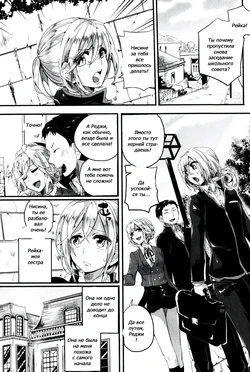 [Doumou] Reika to Reiji (COMIC Shingeki 2013-05) [Russian] [Witcher000]