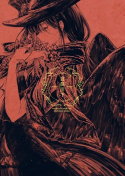 (Meikasai 15) [Suoiretsym (Hisona)] Namidagawa Nite | 自淚川下 (Touhou Project) [Chinese] [黎明酒场]